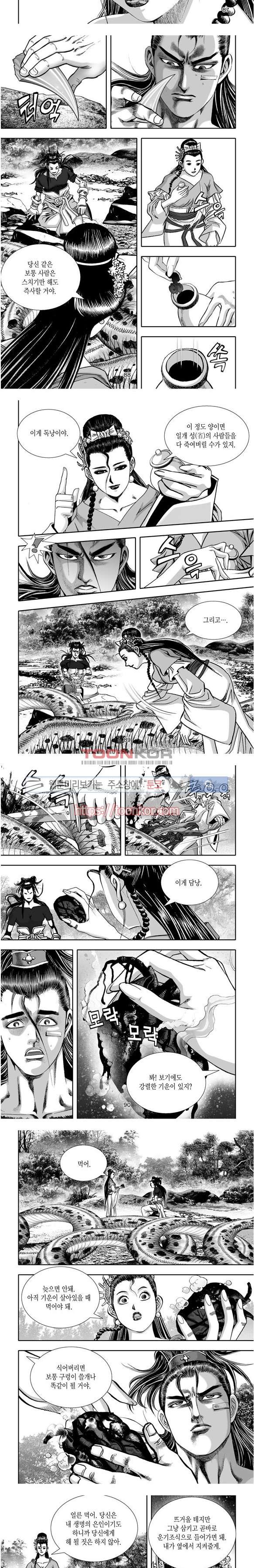 비도풍운 5화