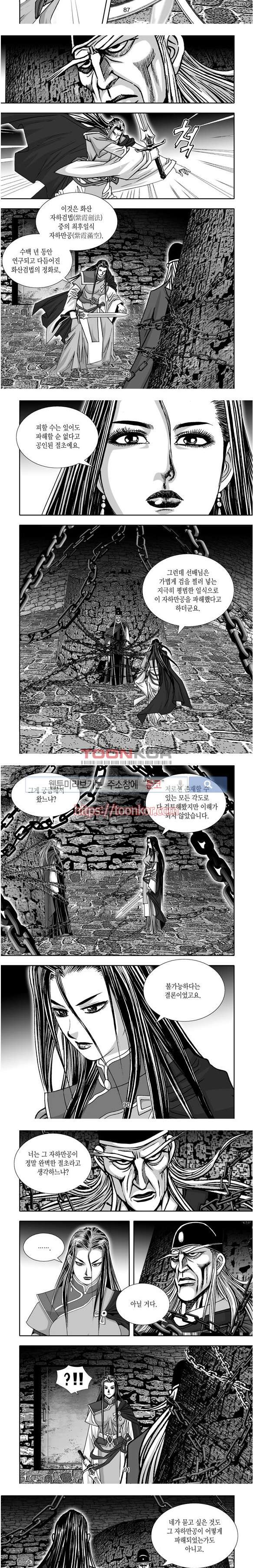 비도풍운 8화