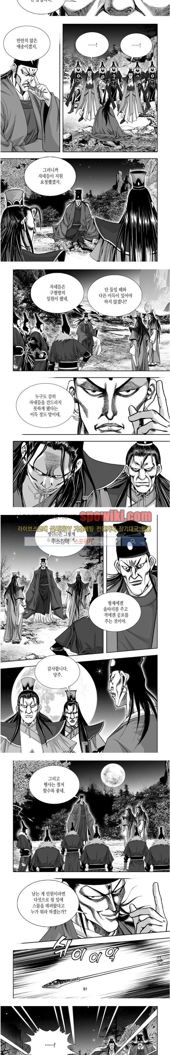 비도풍운 10화