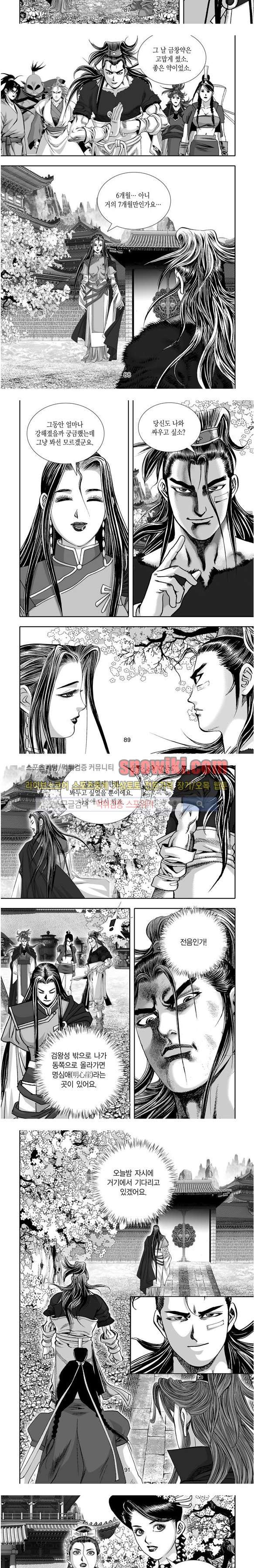 비도풍운 18화
