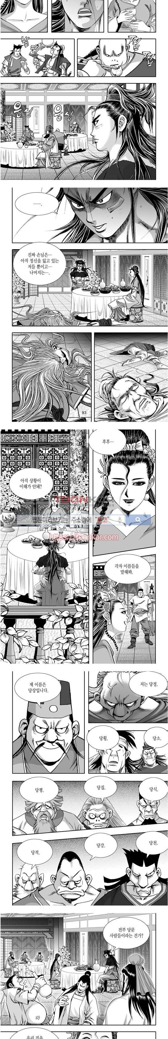 비도풍운 6화