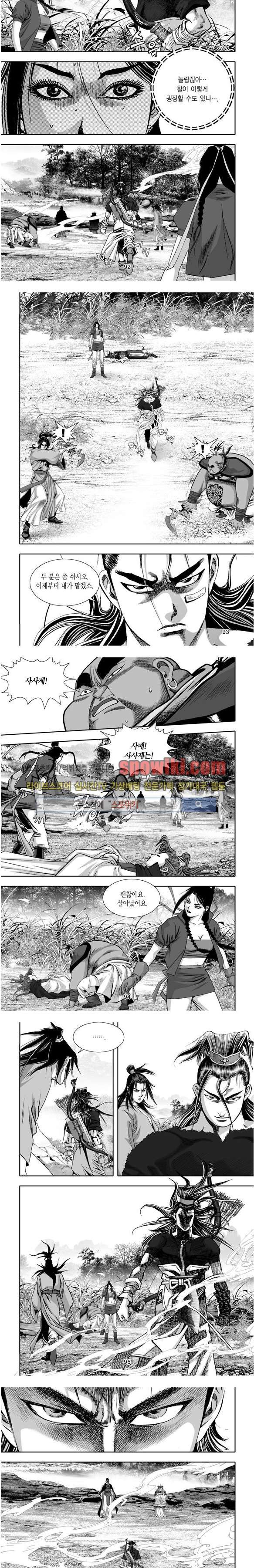 비도풍운 12화