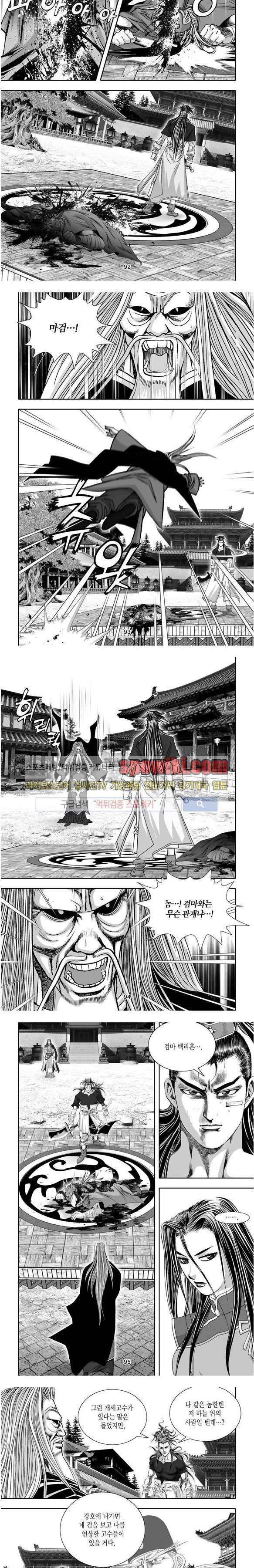 비도풍운 14화