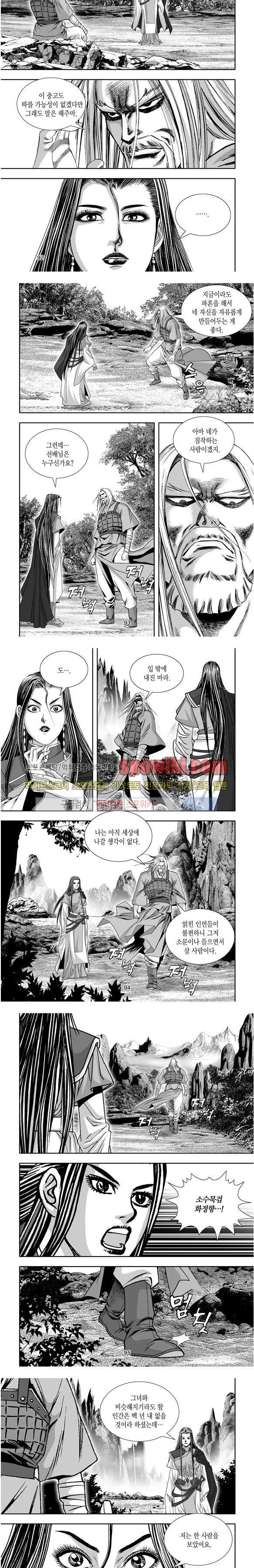 비도풍운 16화