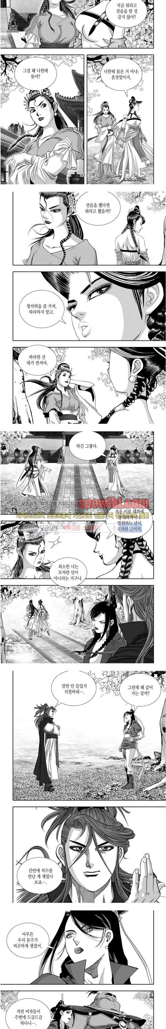 비도풍운 18화