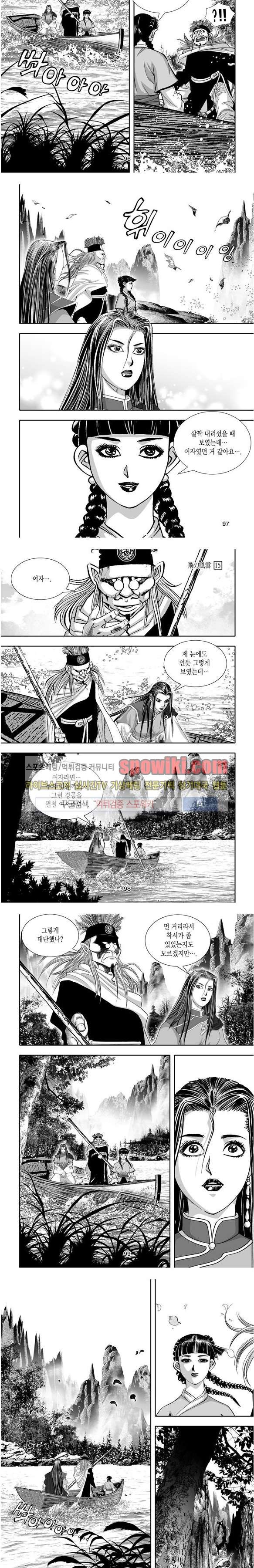 비도풍운 15화