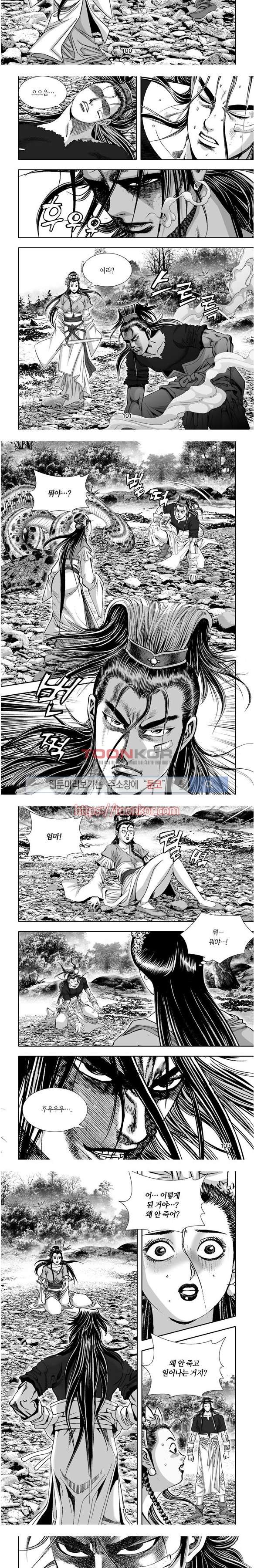비도풍운 5화