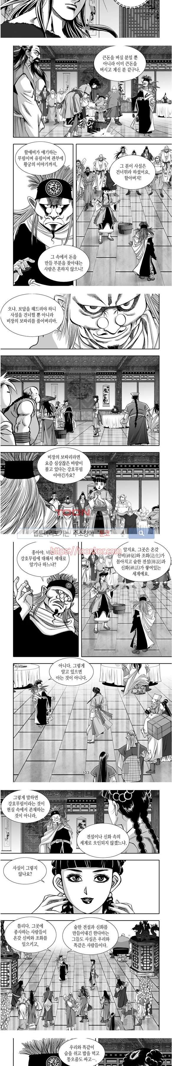 비도풍운 9화