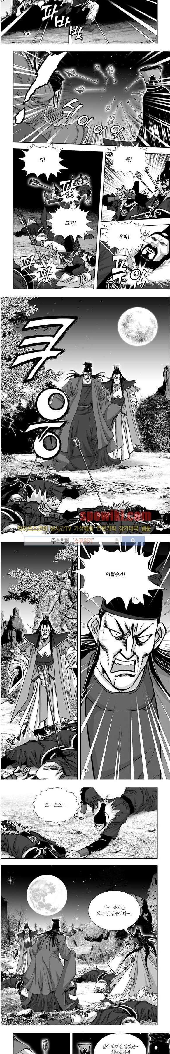 비도풍운 10화