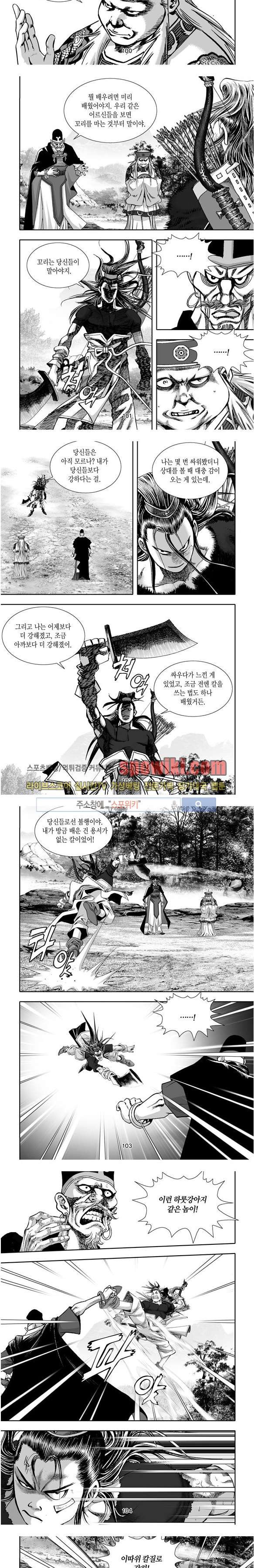 비도풍운 12화