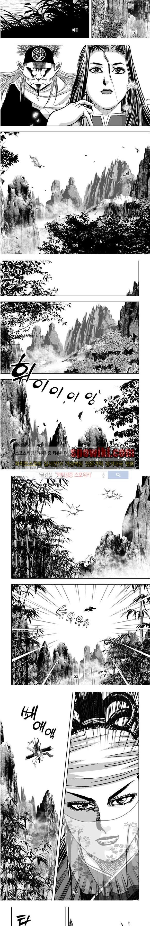 비도풍운 15화