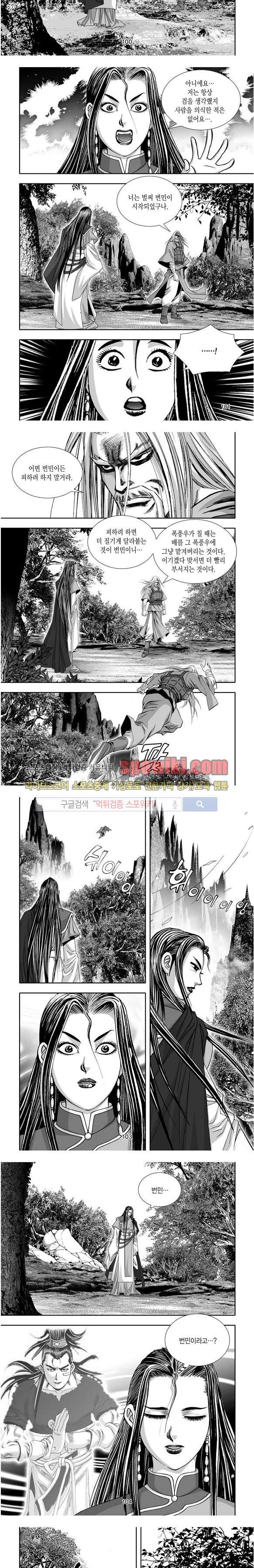 비도풍운 16화