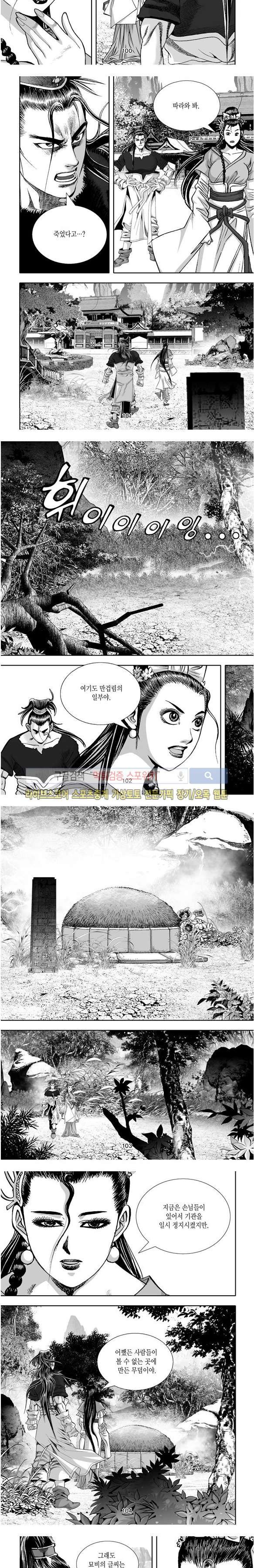 비도풍운 32화