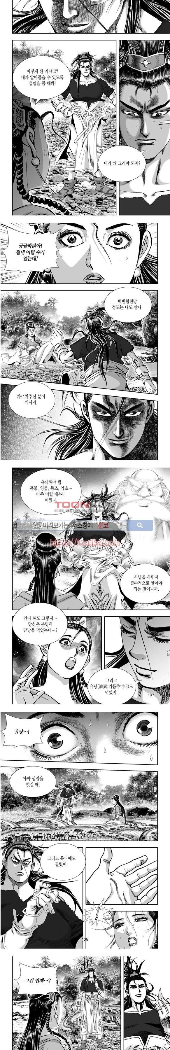 비도풍운 5화