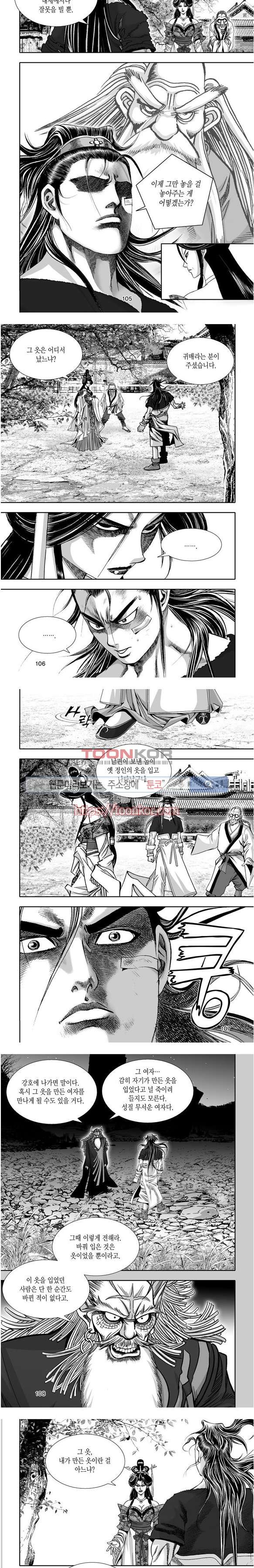 비도풍운 7화