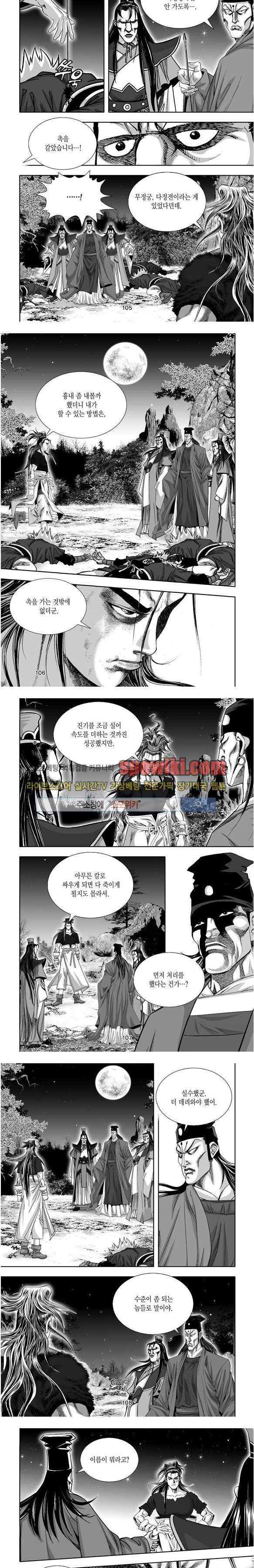 비도풍운 10화