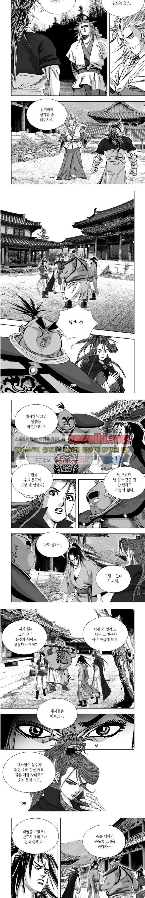 비도풍운 13화