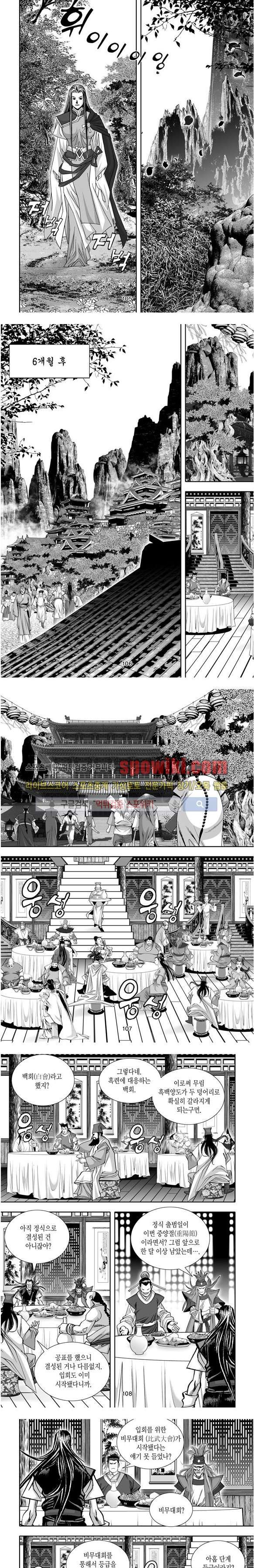 비도풍운 16화