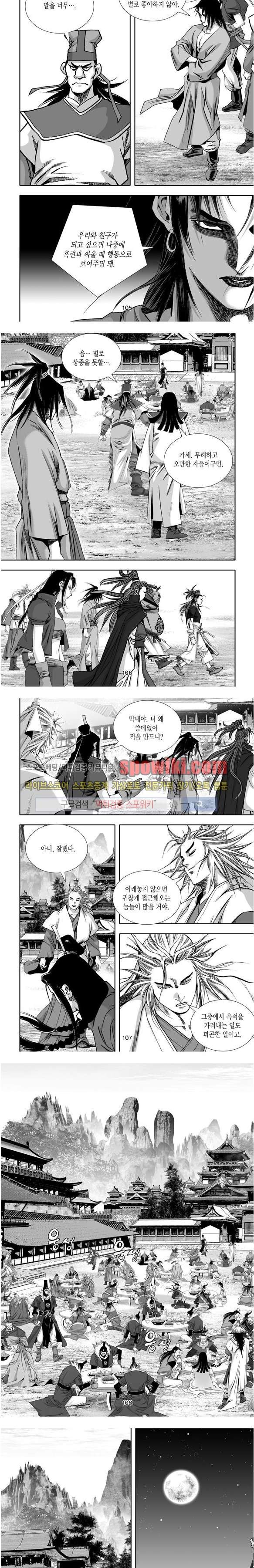 비도풍운 18화