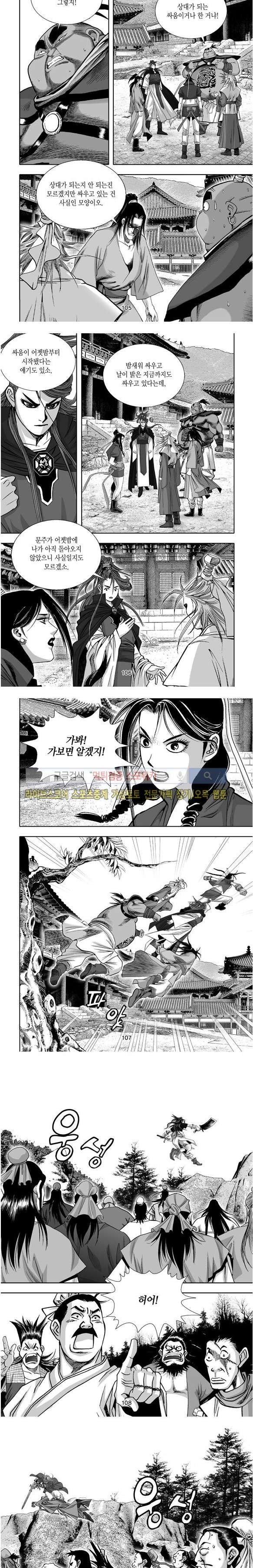 비도풍운 19화
