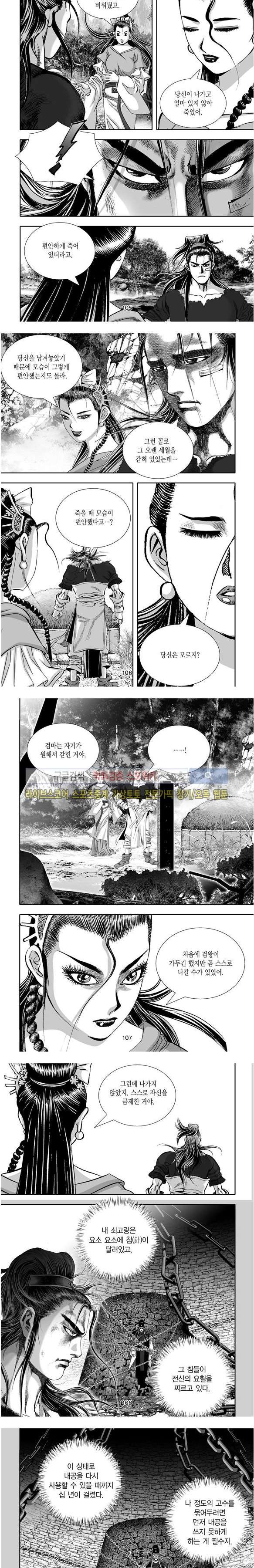 비도풍운 32화