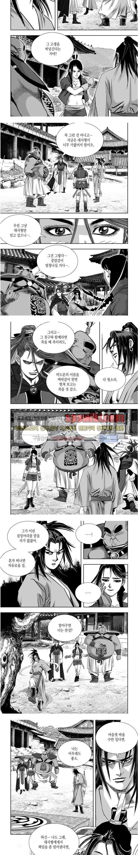 비도풍운 13화