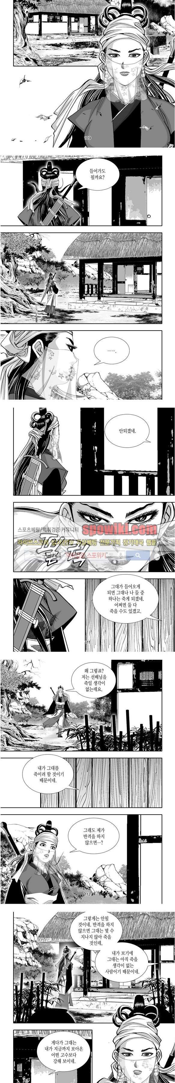 비도풍운 15화