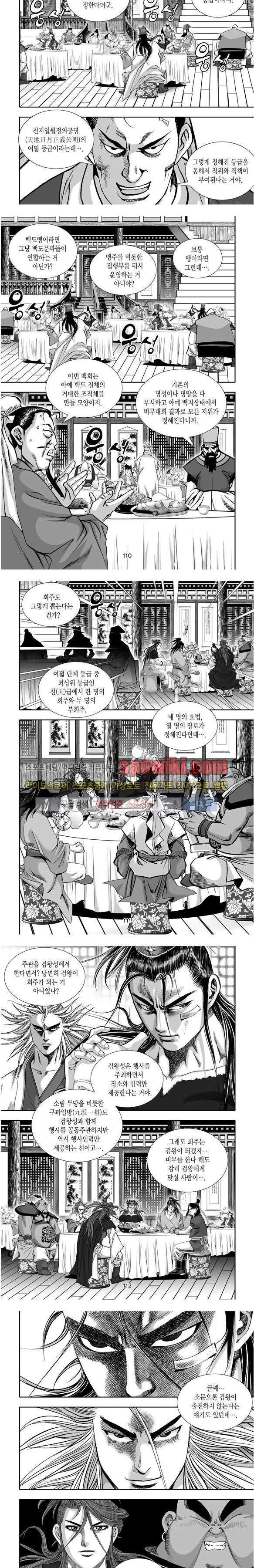 비도풍운 16화