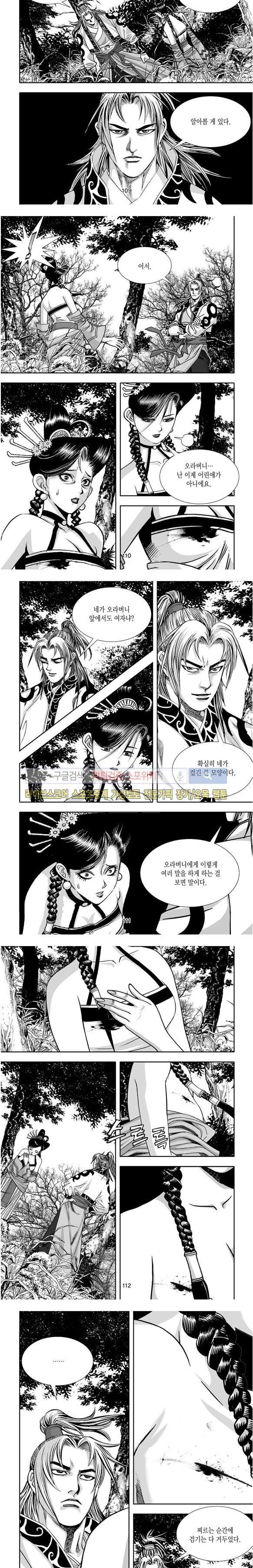비도풍운 22화