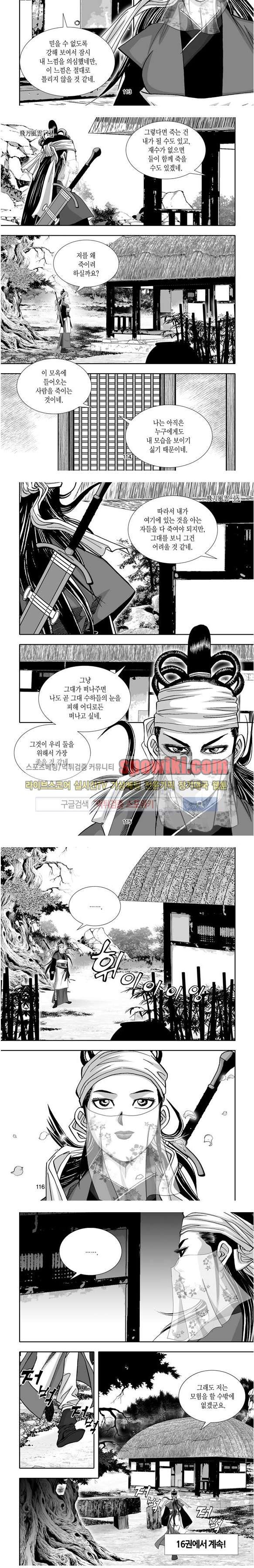비도풍운 15화