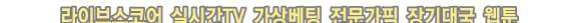 비도풍운 10화