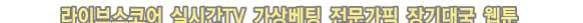 비도풍운 12화