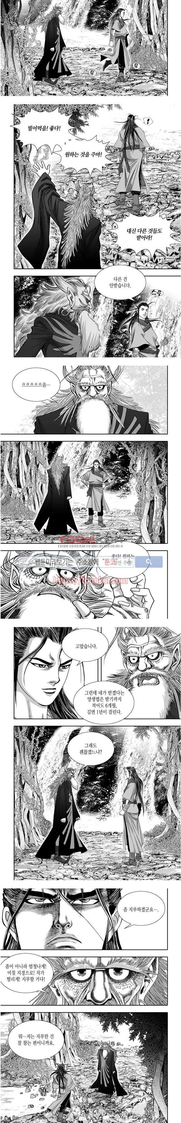 비도풍운 4화