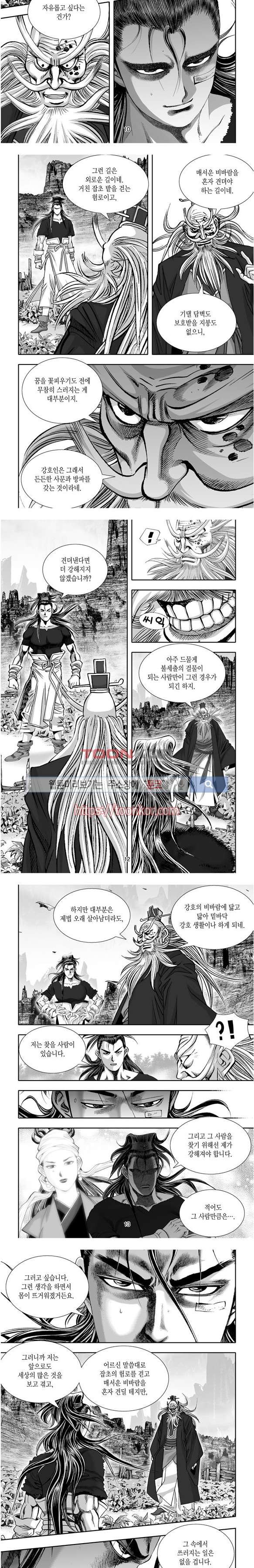 비도풍운 5화