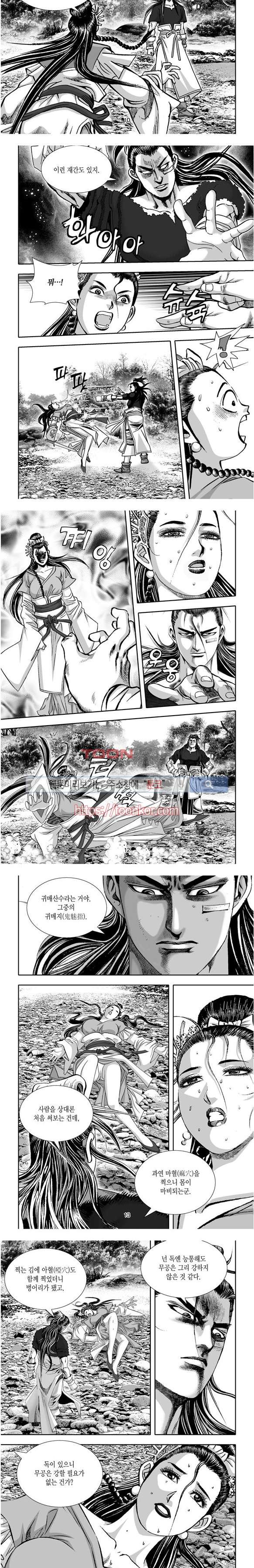 비도풍운 6화