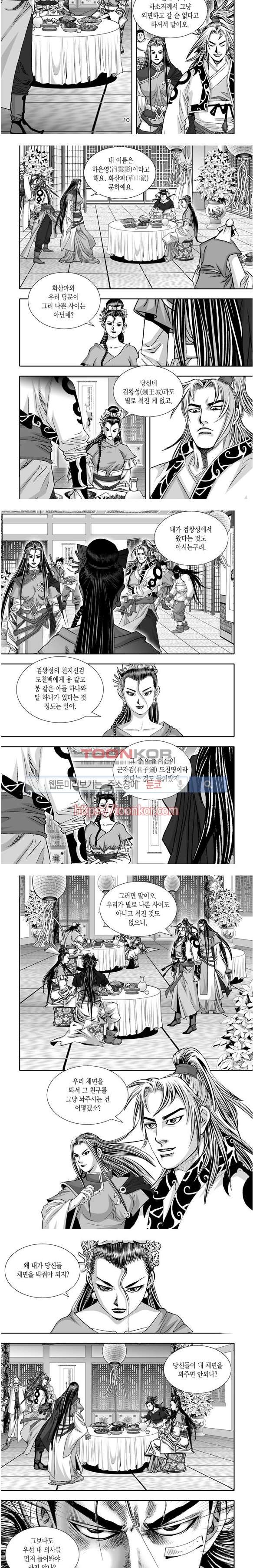 비도풍운 7화