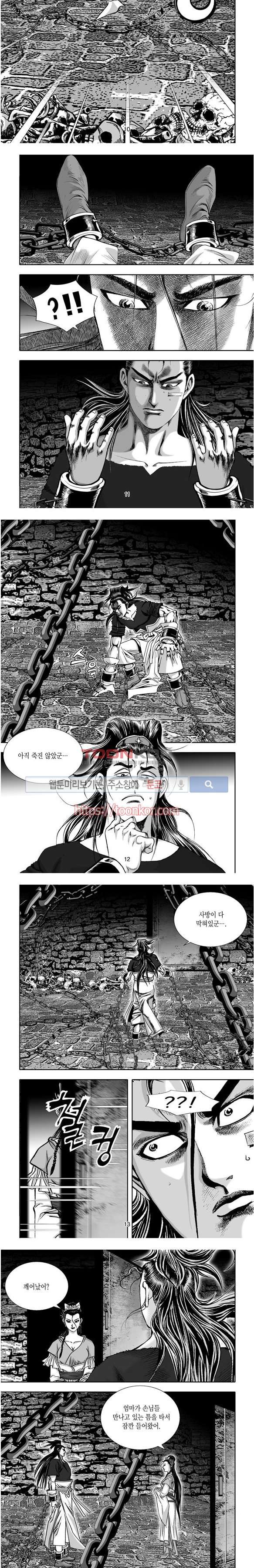 비도풍운 8화