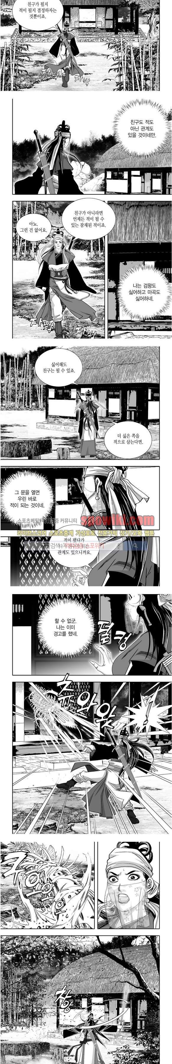 비도풍운 16화