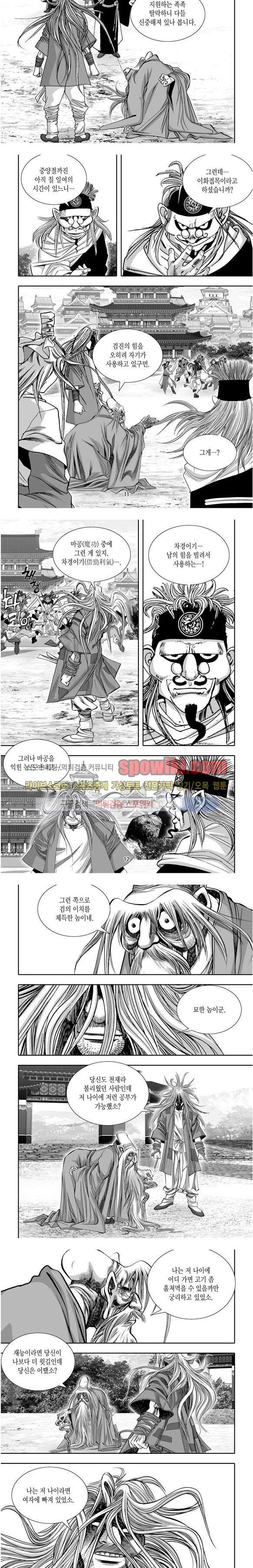 비도풍운 18화