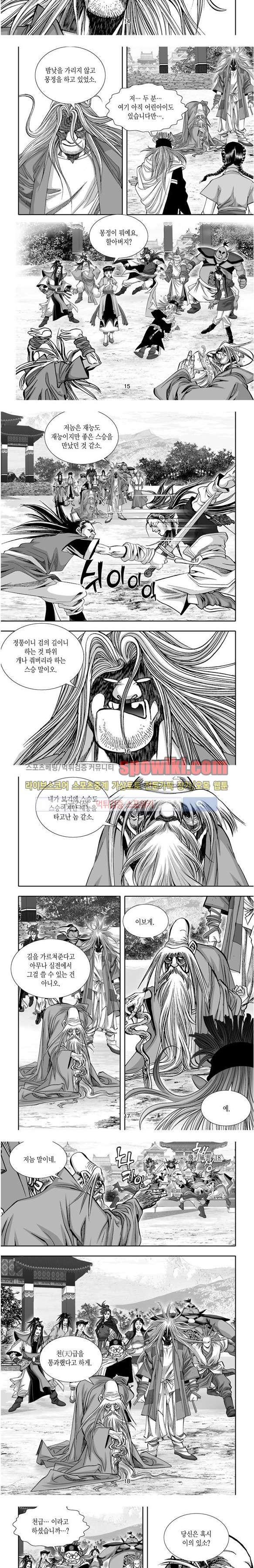 비도풍운 18화
