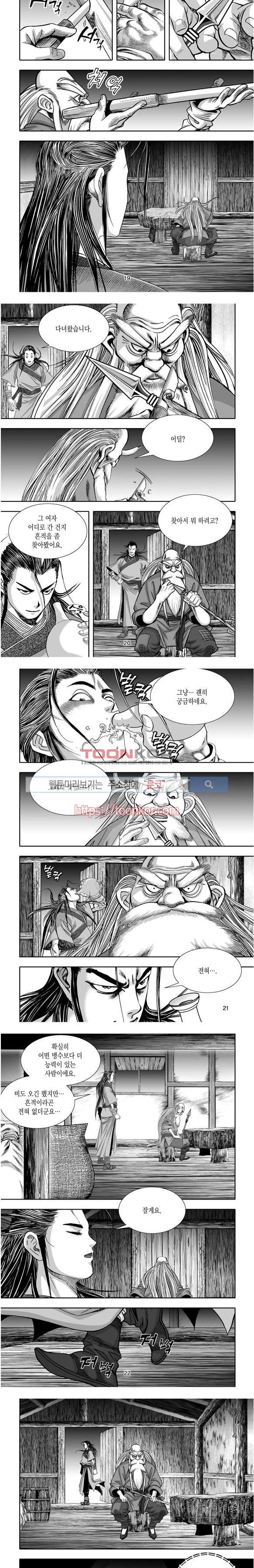 비도풍운 3화