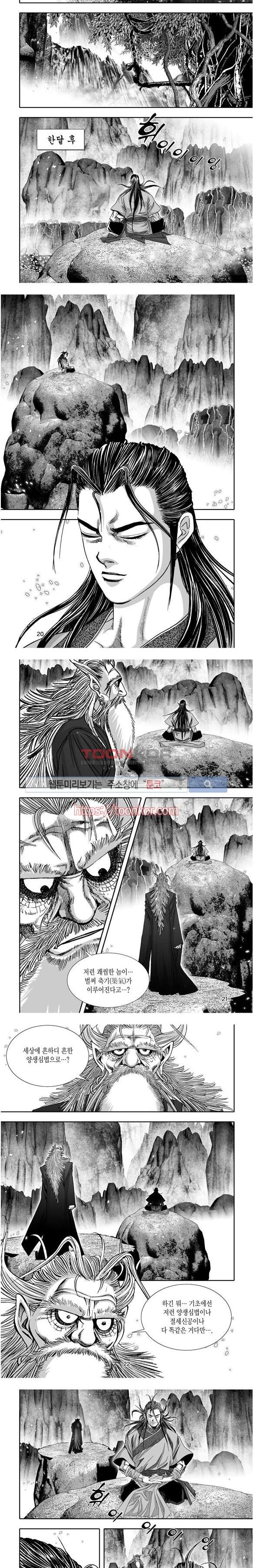 비도풍운 4화