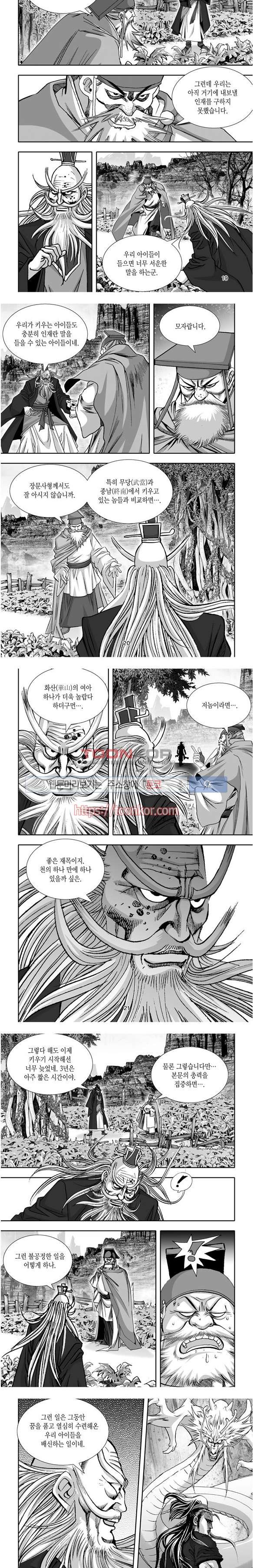 비도풍운 5화
