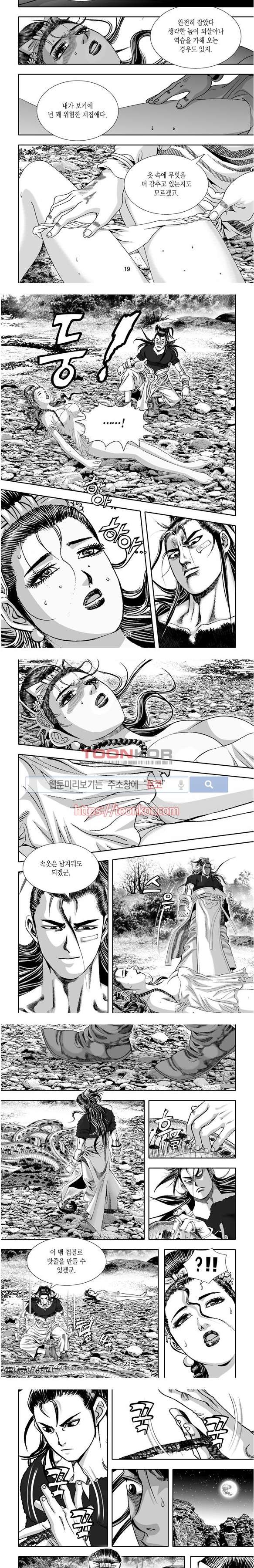 비도풍운 6화