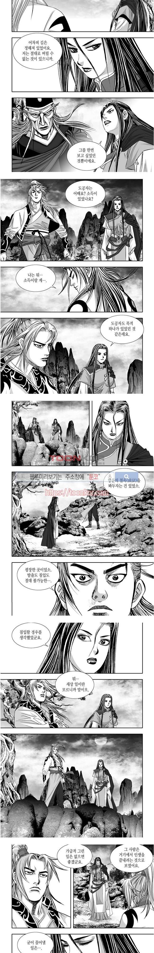 비도풍운 9화