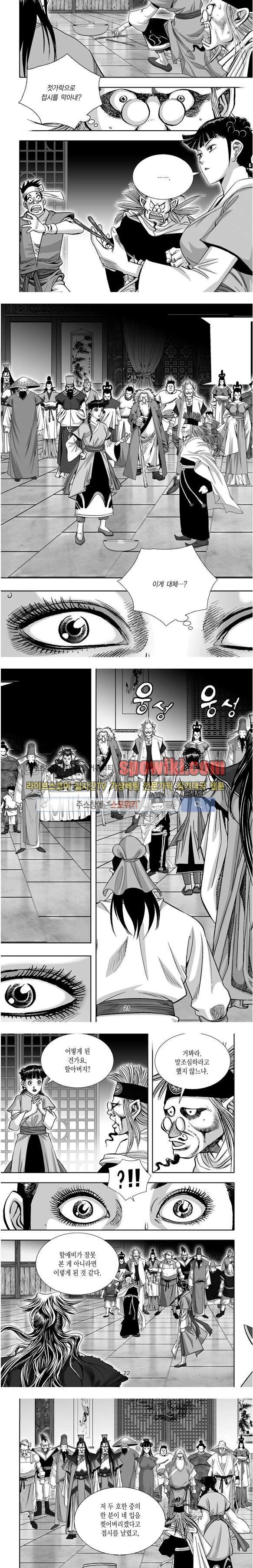 비도풍운 10화