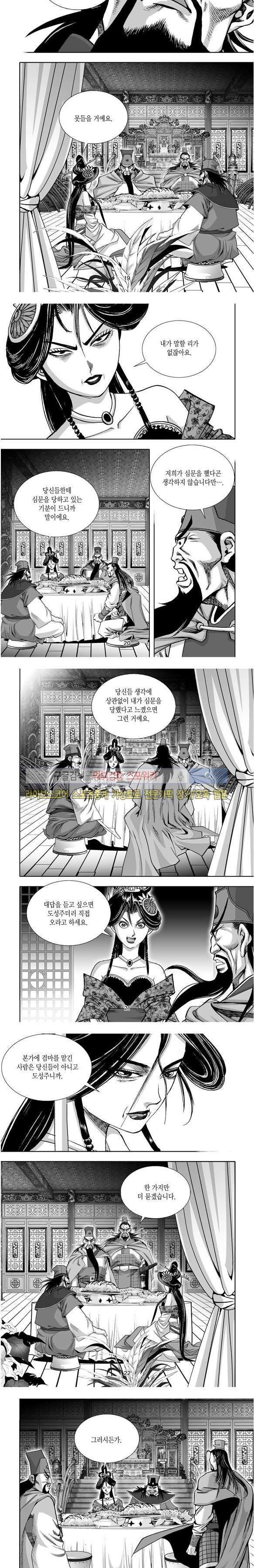 비도풍운 19화