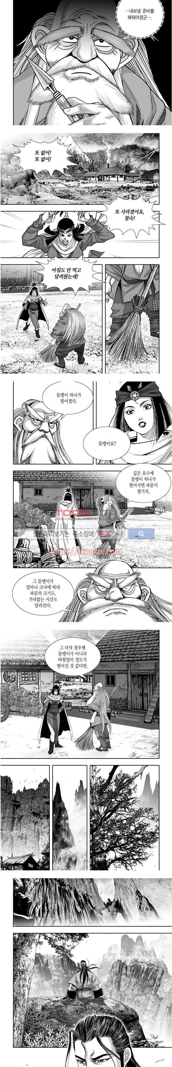 비도풍운 3화