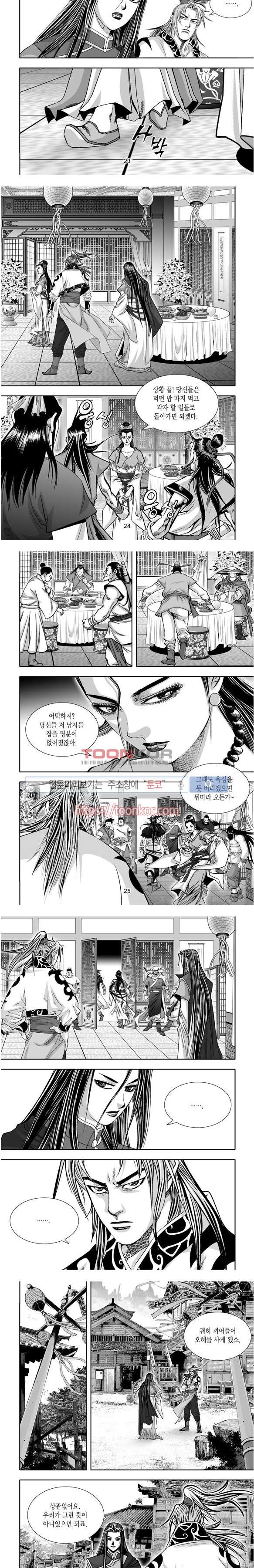 비도풍운 7화
