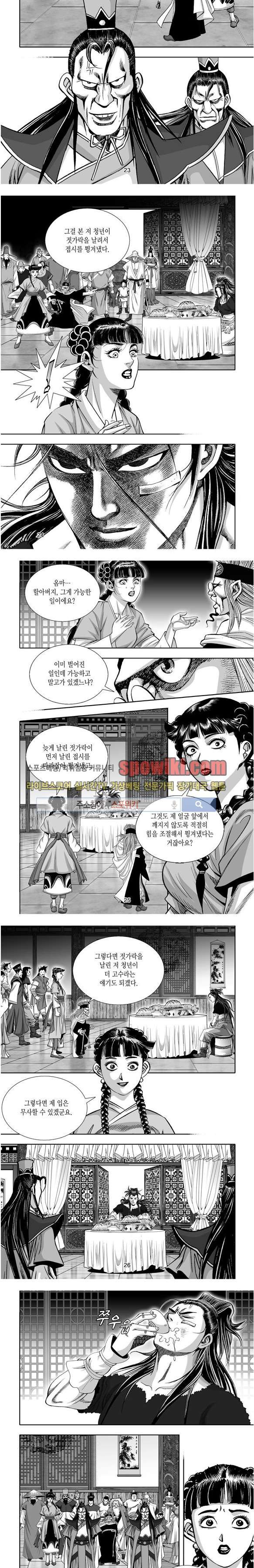 비도풍운 10화